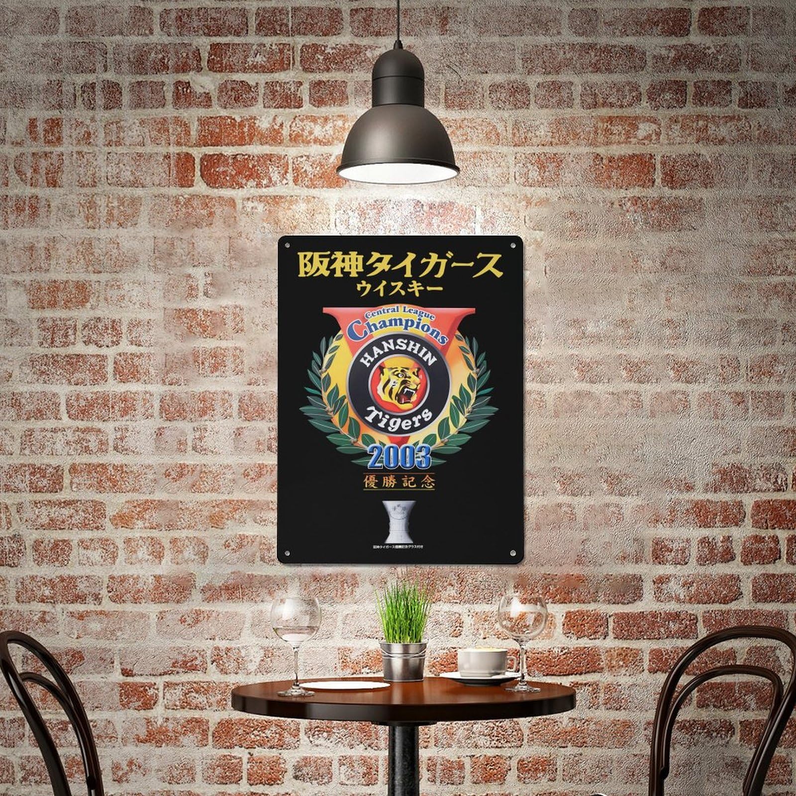 2003 阪神優勝記念メタルプレート